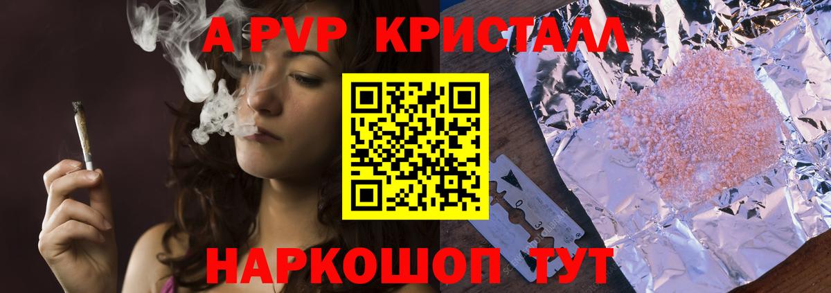 APVP VHQ Новозыбков