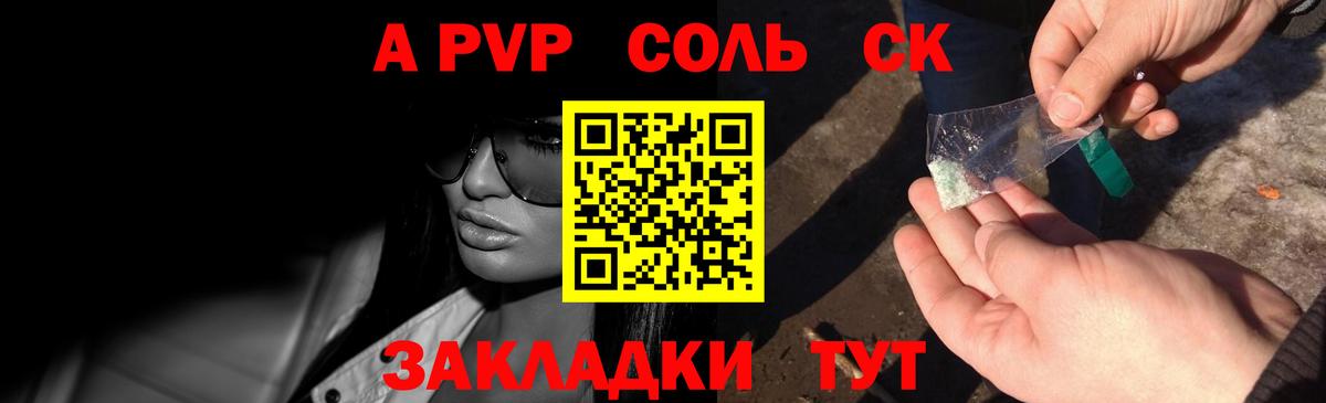 Новозыбков  Альфа ПВП VHQ  Alpha PVP VHQ  A-PVP крисы CK  Вход с VPN 