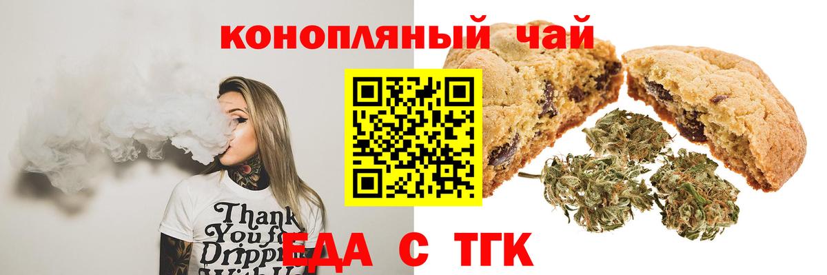 Новозыбков  Canna-Cookies марихуана  Вход с VPN 
