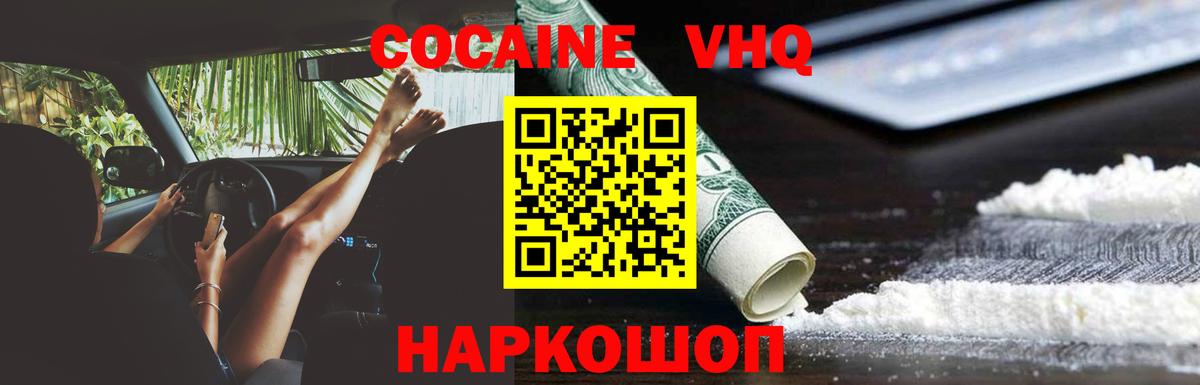 КОКАИН 98% Новозыбков