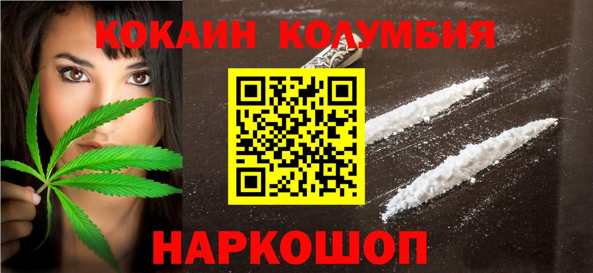 Новозыбков  COCAIN 99%  Вход с VPN  Cocaine 97% 