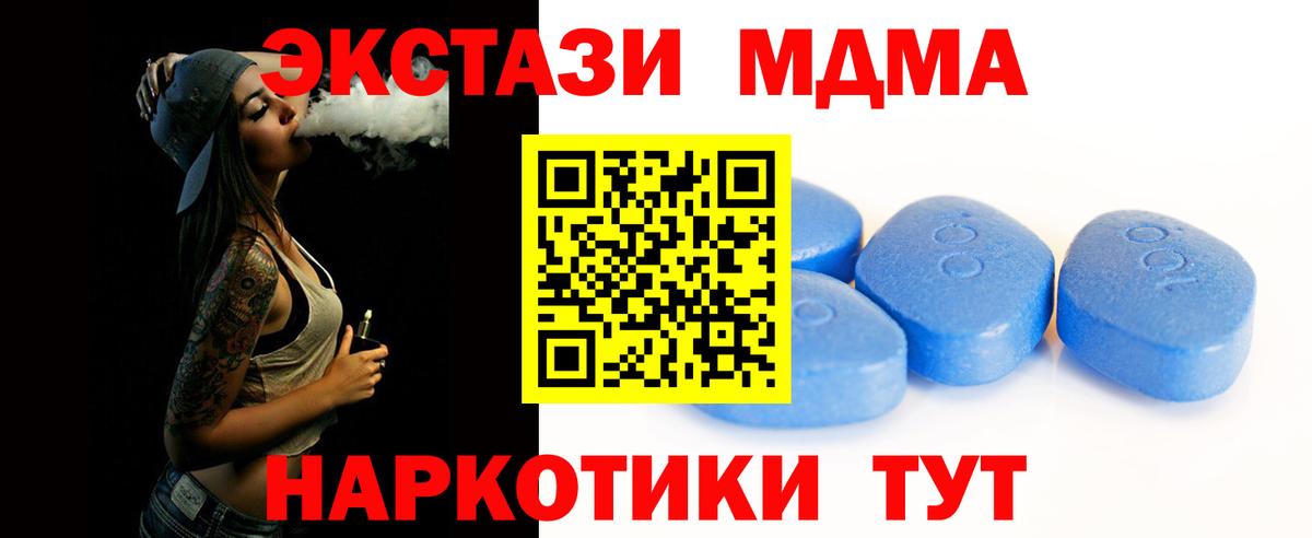Ecstasy  продажа наркотиков  ЭКСТАЗИ таблы  Новозыбков  Экстази TESLA  Вход с VPN 
