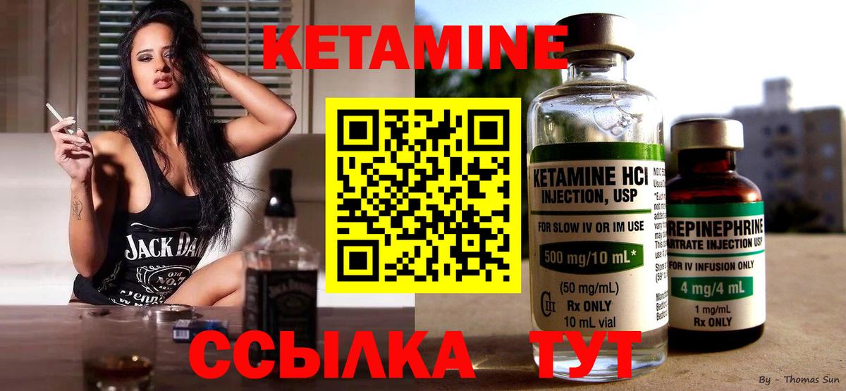 КЕТАМИН VHQ  Вход с VPN  Новозыбков  КЕТАМИН ketamine 