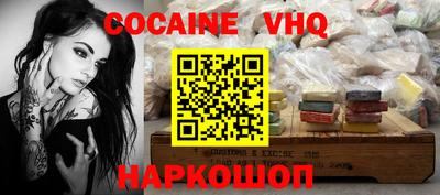 кокс Ставрополь