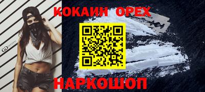 кокс Ставрополь