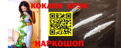 кокс Ставрополь