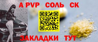 прущие крисы Старая Купавна