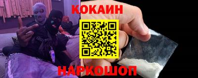 кокс Ставрополь