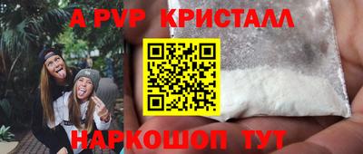прущие крисы Старая Купавна