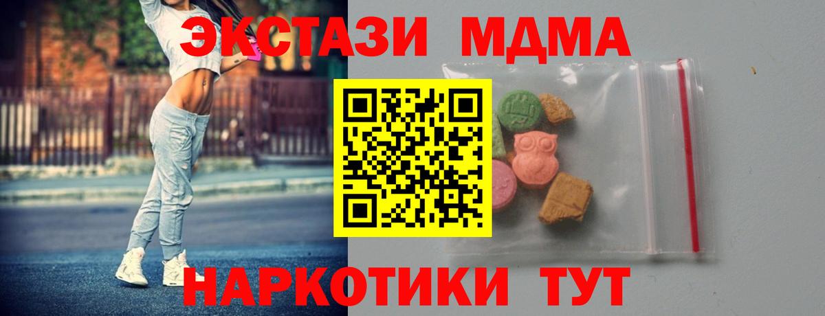 MDMA Molly  MDMA  Новозыбков  Вход с VPN 