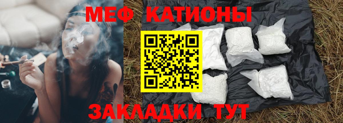 Мефедрон кристаллы Новозыбков