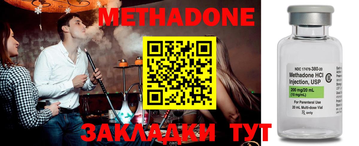 Метадон белоснежный  Вход с VPN  Новозыбков 