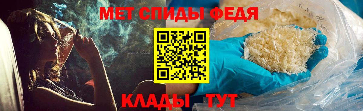 Первитин винт  Вход с VPN  Новозыбков 