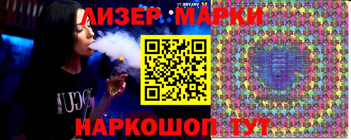 Наркотические марки  Марки NBOMe 1,5мг  Вход с VPN  Новозыбков 