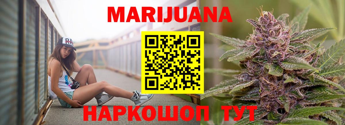 Марихуана OG Kush Новозыбков